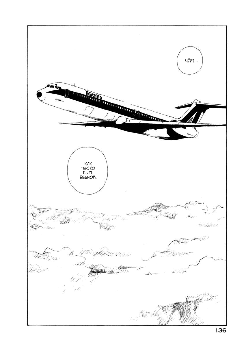 Forget-me-not : Chapter ch6 - Page 16